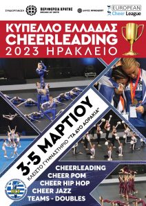 Κύπελλο Ελλάδας Cheerleading 2023 & Προκριματικοί αγώνες